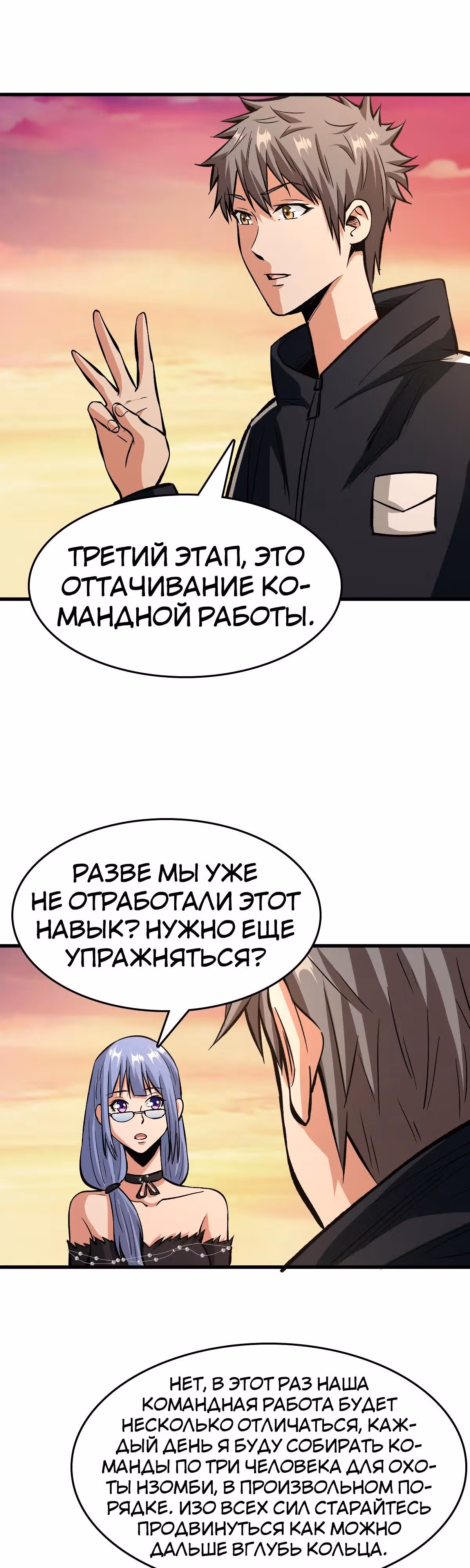 Я переродился ради величия — Том 1 · Глава 48, страница 4