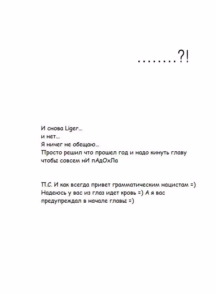 Не нужно мне такого героя — Том 1 · Глава 68, страница 27