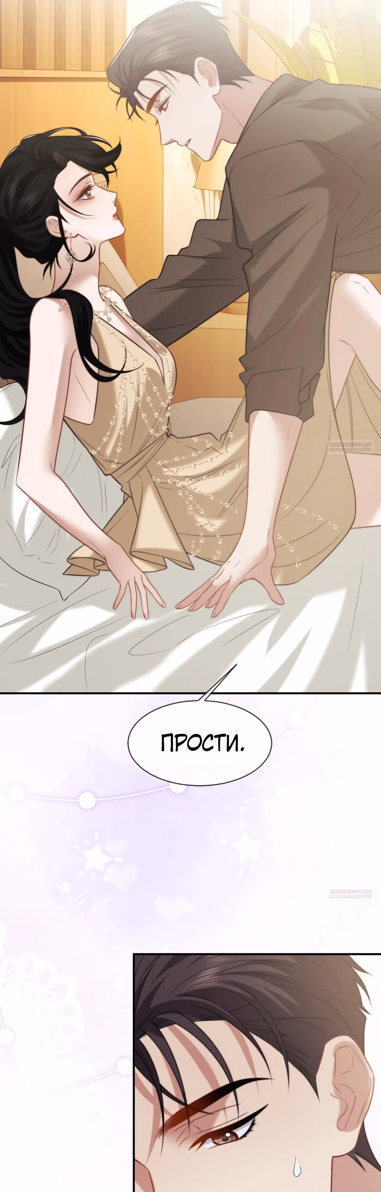 Правительница прошлого стала второстепенной богачкой — Том 1 · Глава 114, страница 22