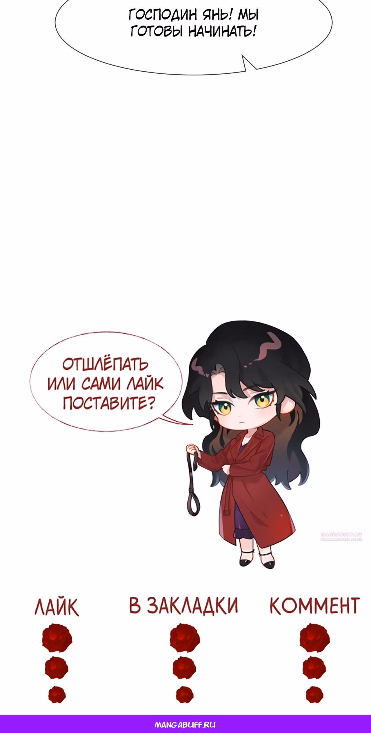 Правительница прошлого стала второстепенной богачкой — Том 1 · Глава 114, страница 25