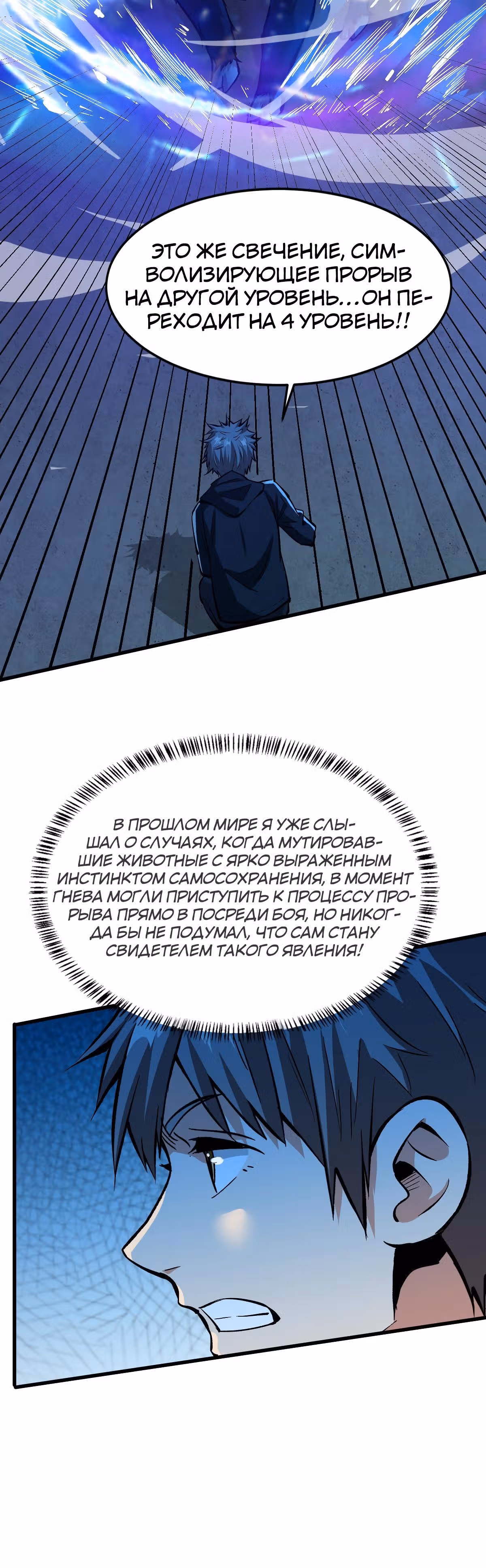 Я переродился ради величия — Том 1 · Глава 49, страница 9