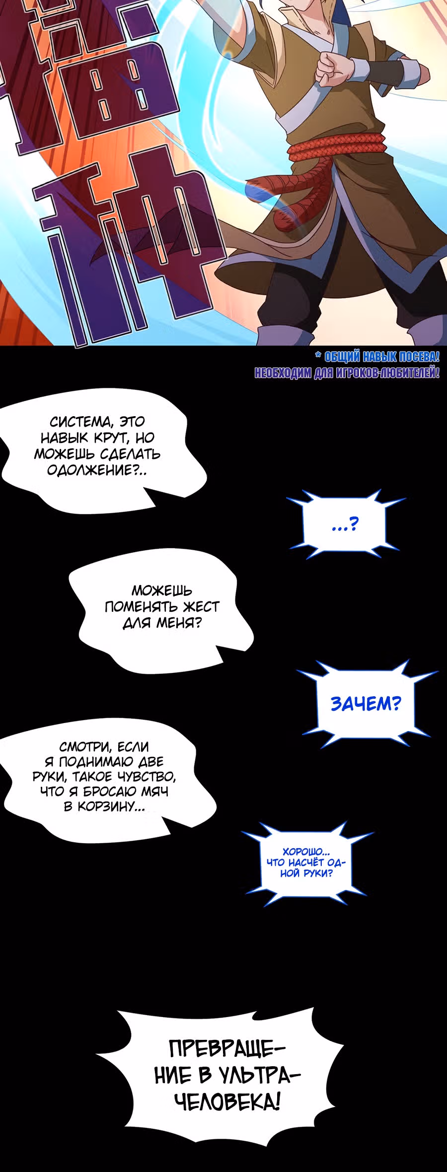 Обречен Быть Королем — Том 1 · Глава 17, страница 19