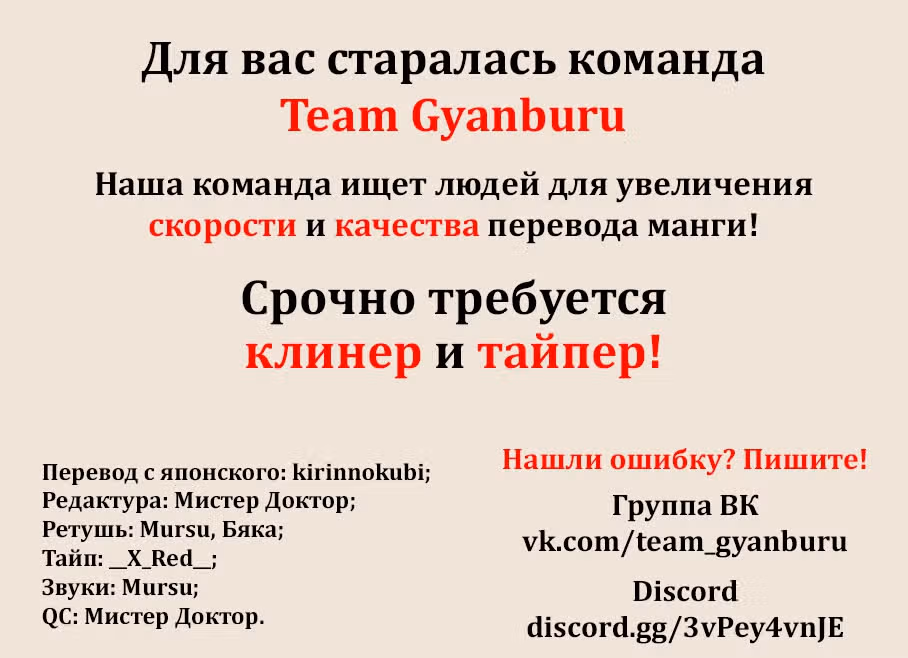 Джанкет Банк — Том 8 · Глава 76, страница 19