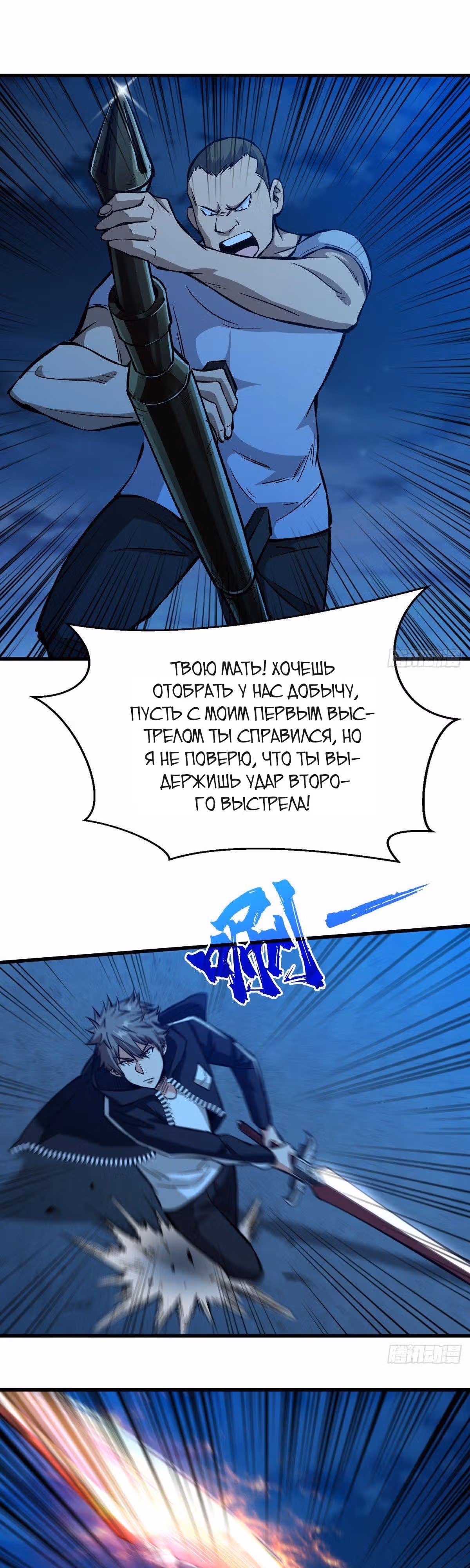 Я переродился ради величия — Том 1 · Глава 50, страница 2