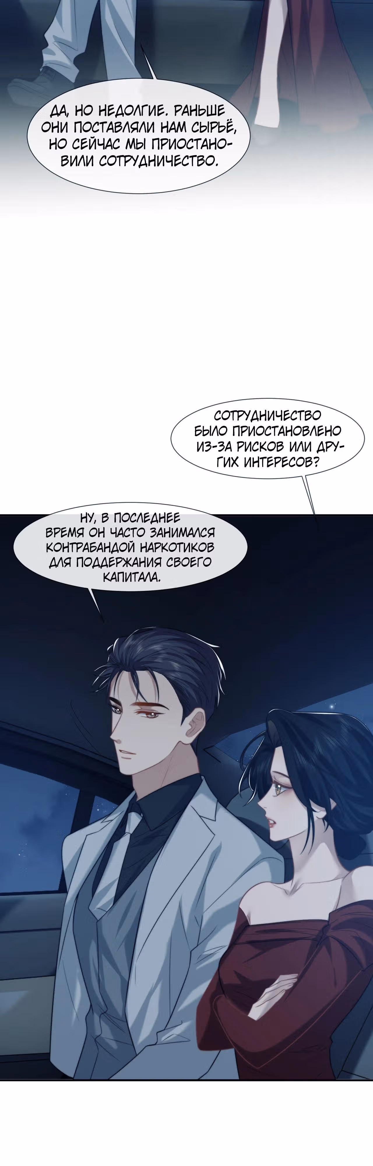 Правительница прошлого стала второстепенной богачкой — Том 1 · Глава 113, страница 17