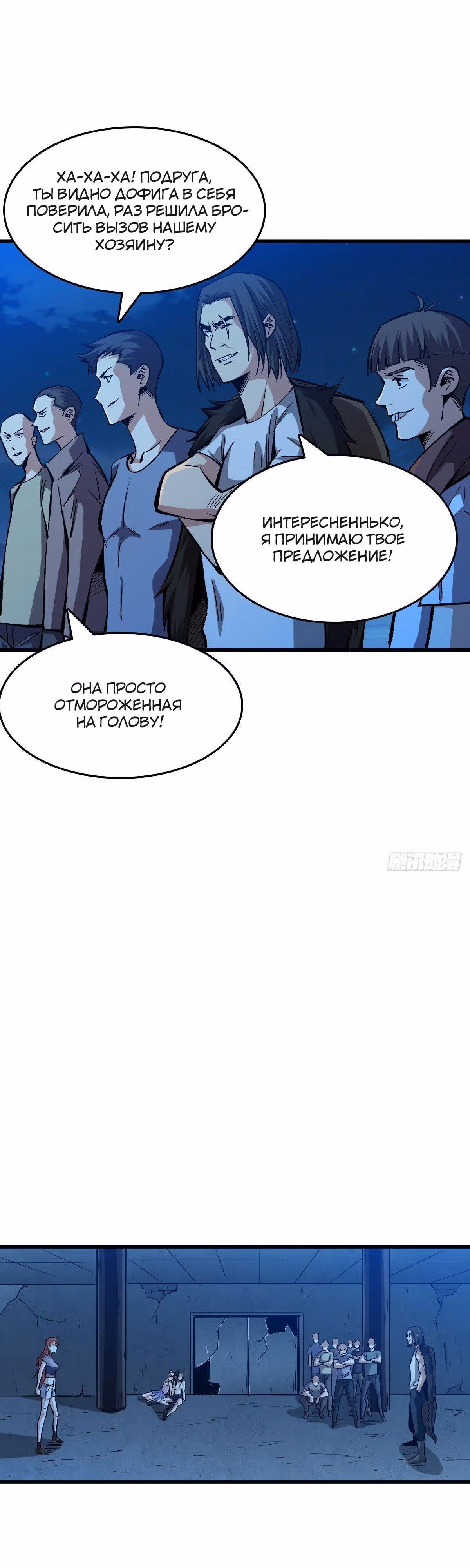 Я переродился ради величия — Том 1 · Глава 52, страница 11