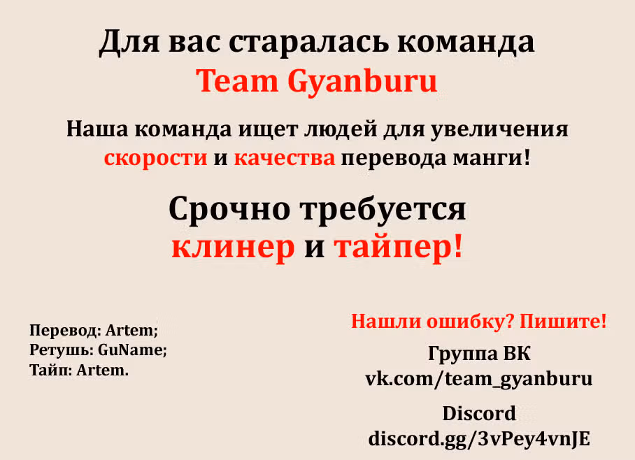 Джанкет Банк — Том 8 · Глава 77.5, страница 5
