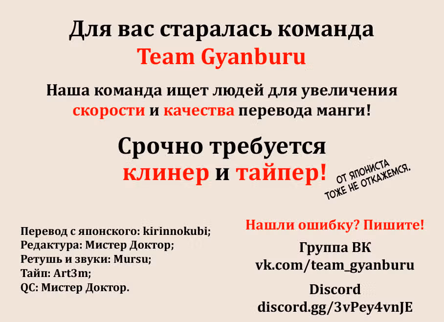Джанкет Банк — Том 9 · Глава 78, страница 21
