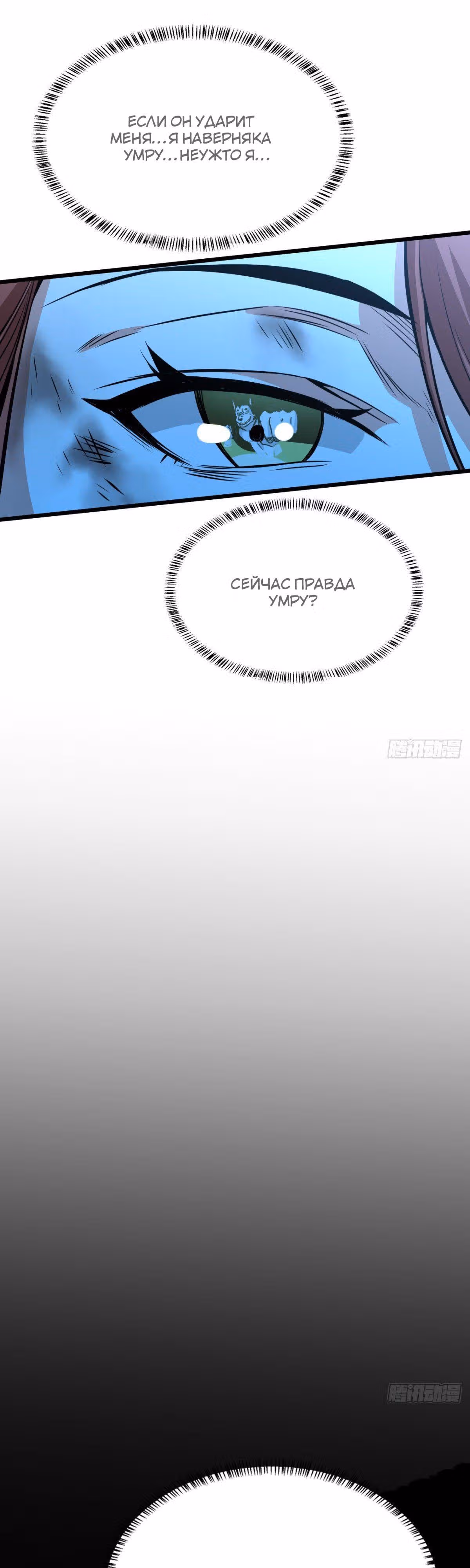 Я переродился ради величия — Том 1 · Глава 53, страница 17