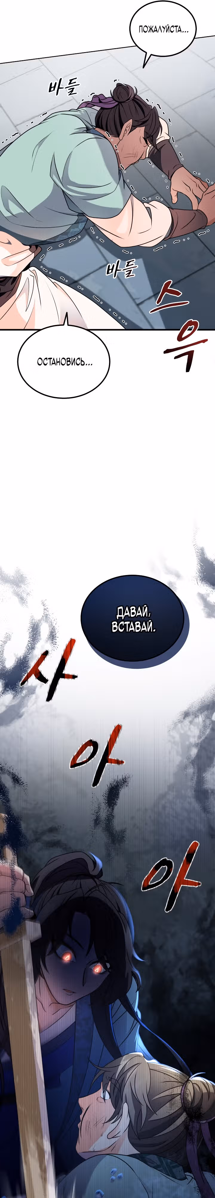 Улучшенный стиль меча — Том 1 · Глава 4, страница 44