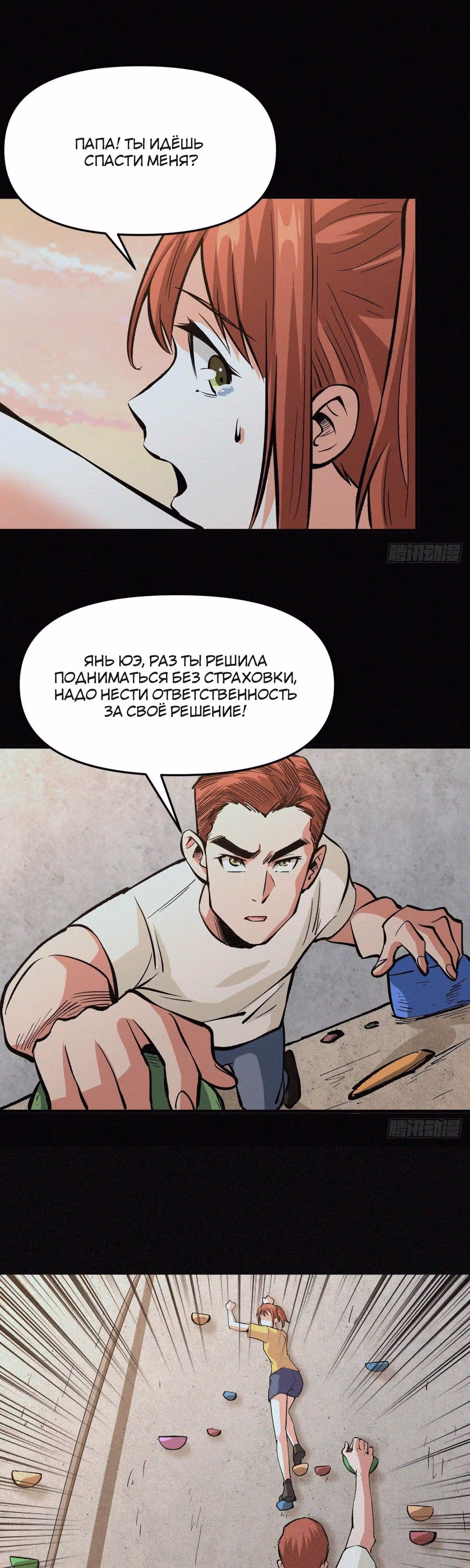 Я переродился ради величия — Том 1 · Глава 54, страница 1