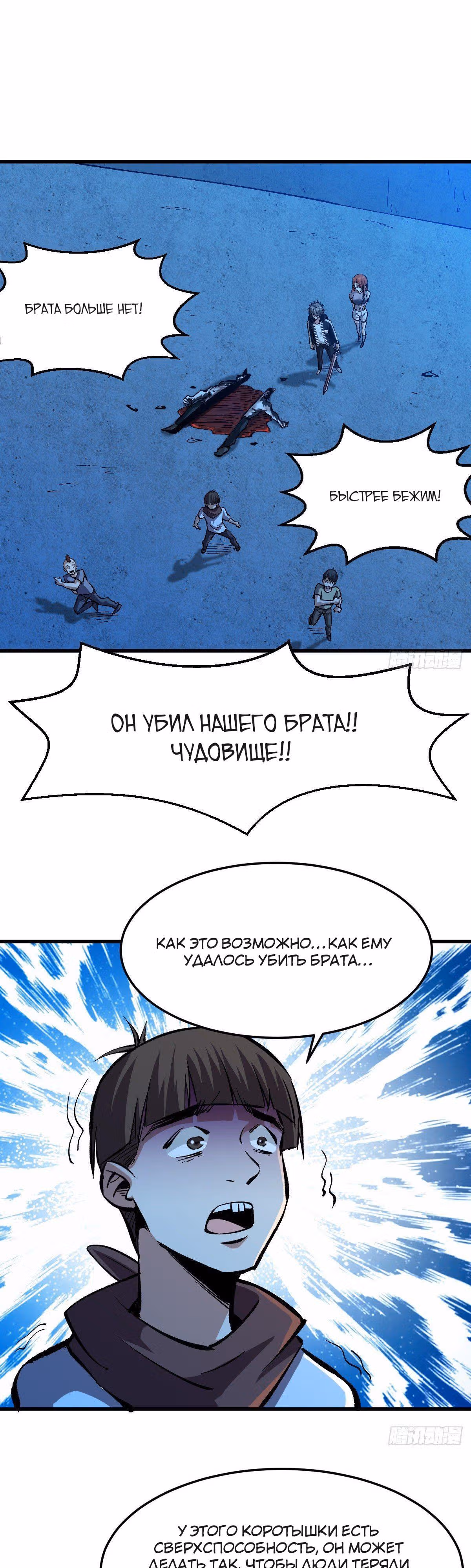 Я переродился ради величия — Том 1 · Глава 54, страница 16