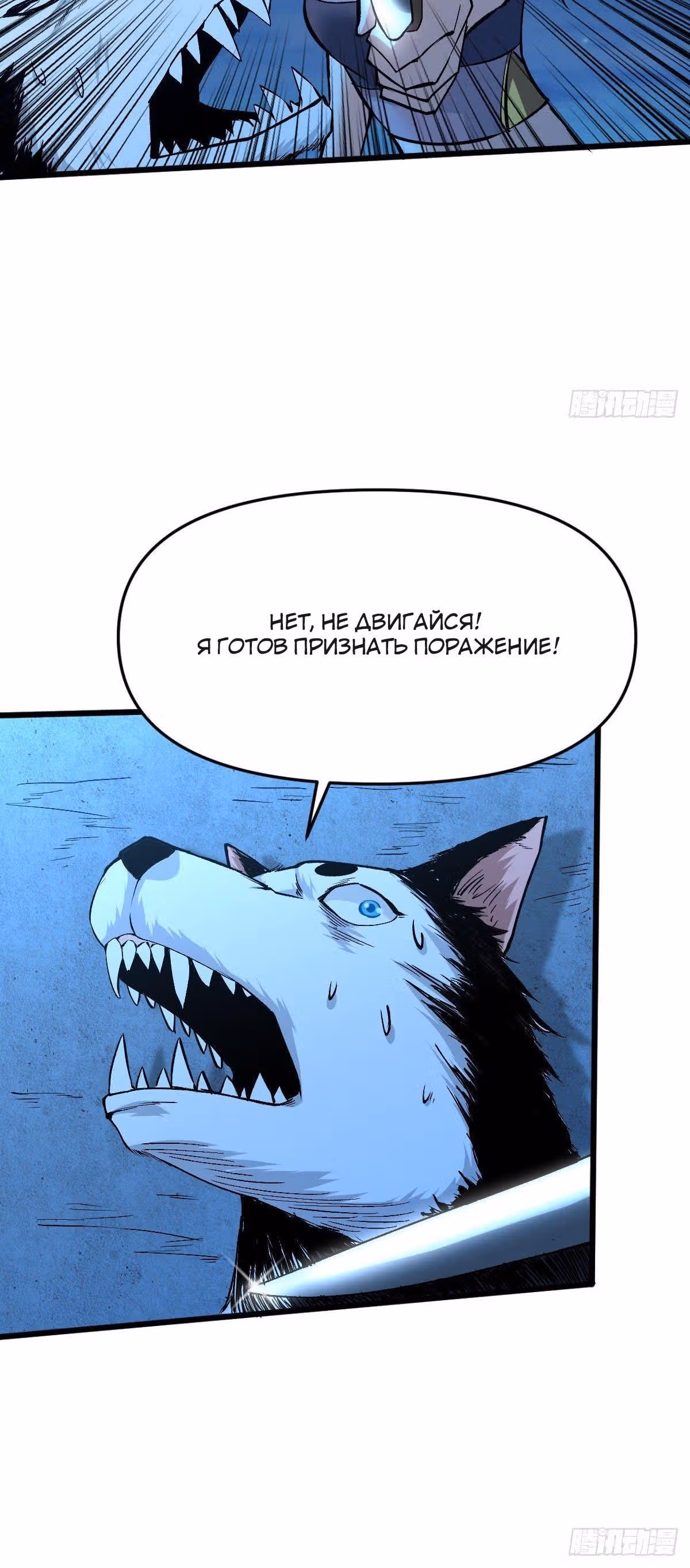 Я переродился ради величия — Том 1 · Глава 54, страница 9