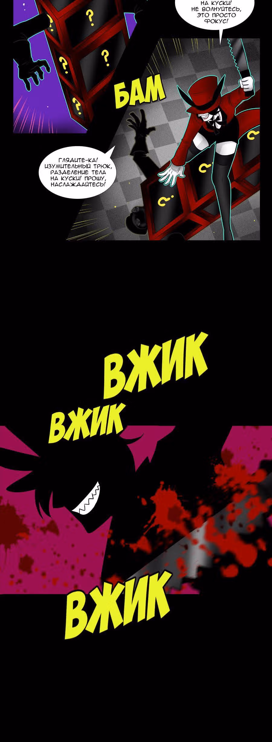 Полуночные рыцари — Том 2 · Глава 34, страница 13