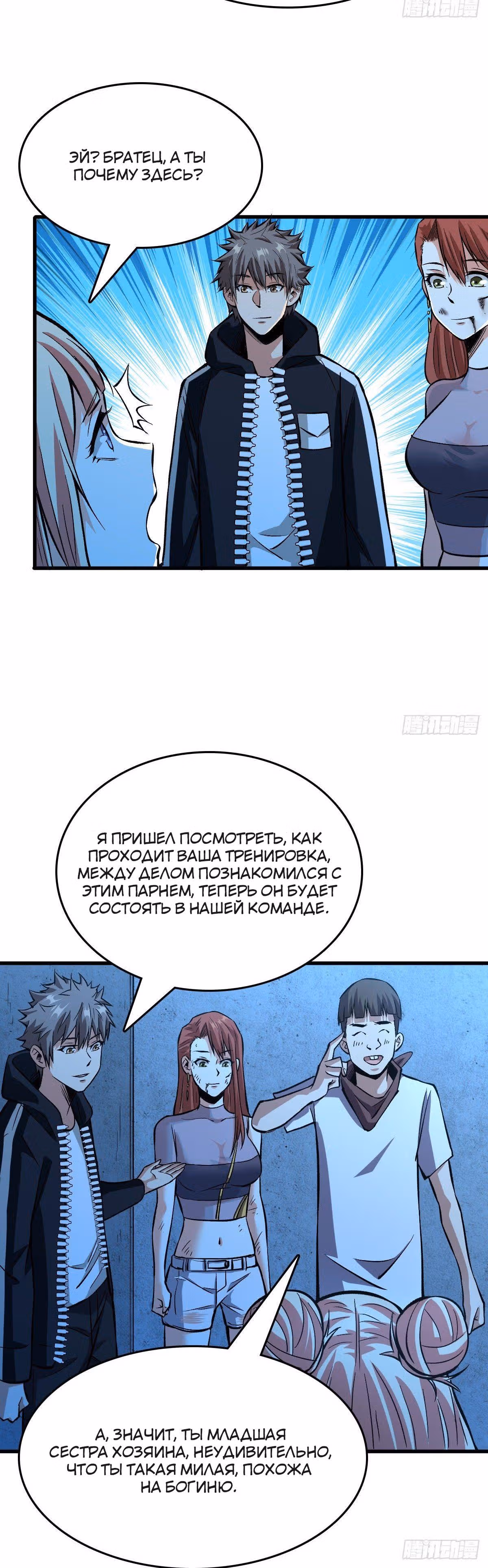 Я переродился ради величия — Том 1 · Глава 55, страница 11