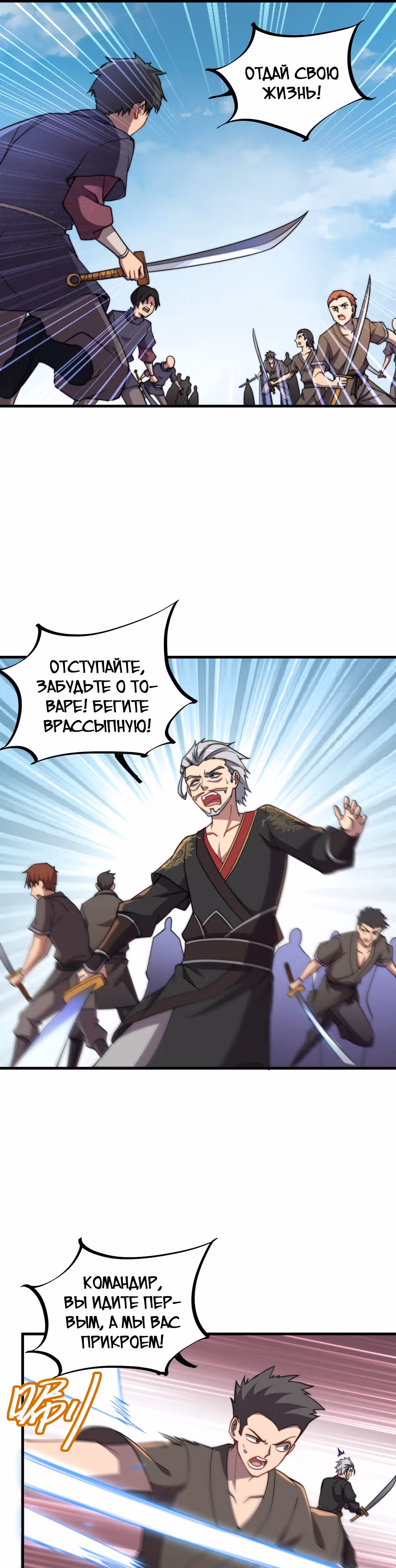 Перерождённый злодеем — Том 1 · Глава 46, страница 6