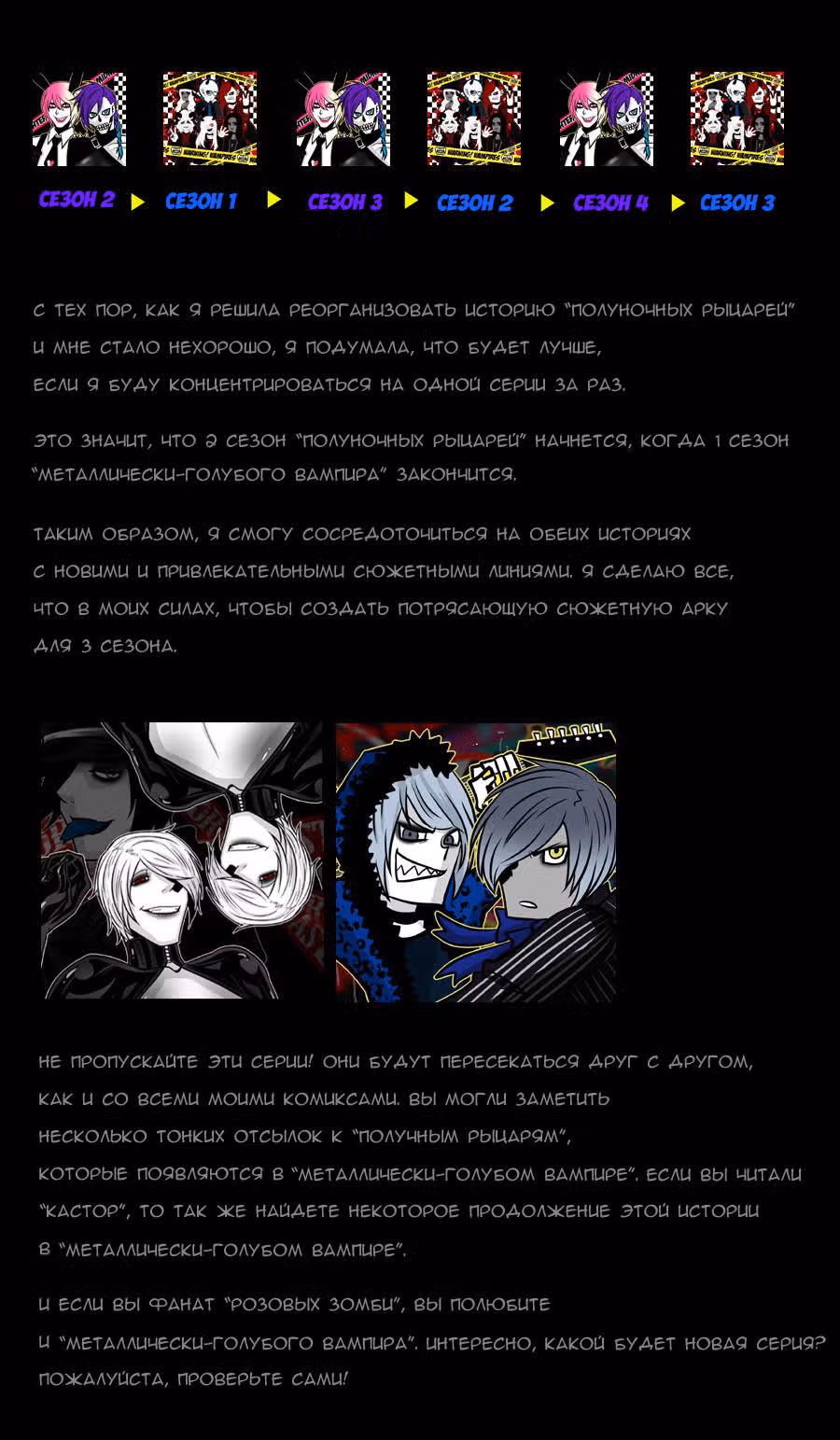 Полуночные рыцари — Том 2 · Глава 35, страница 4