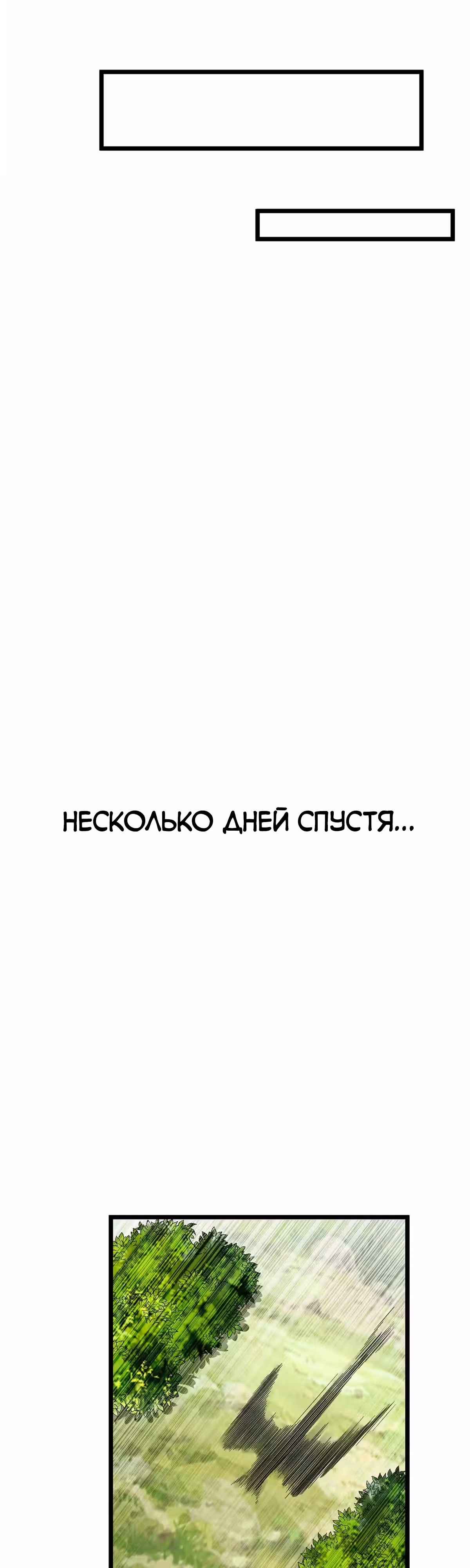 Эволюция цветка — Том 1 · Глава 15, страница 24