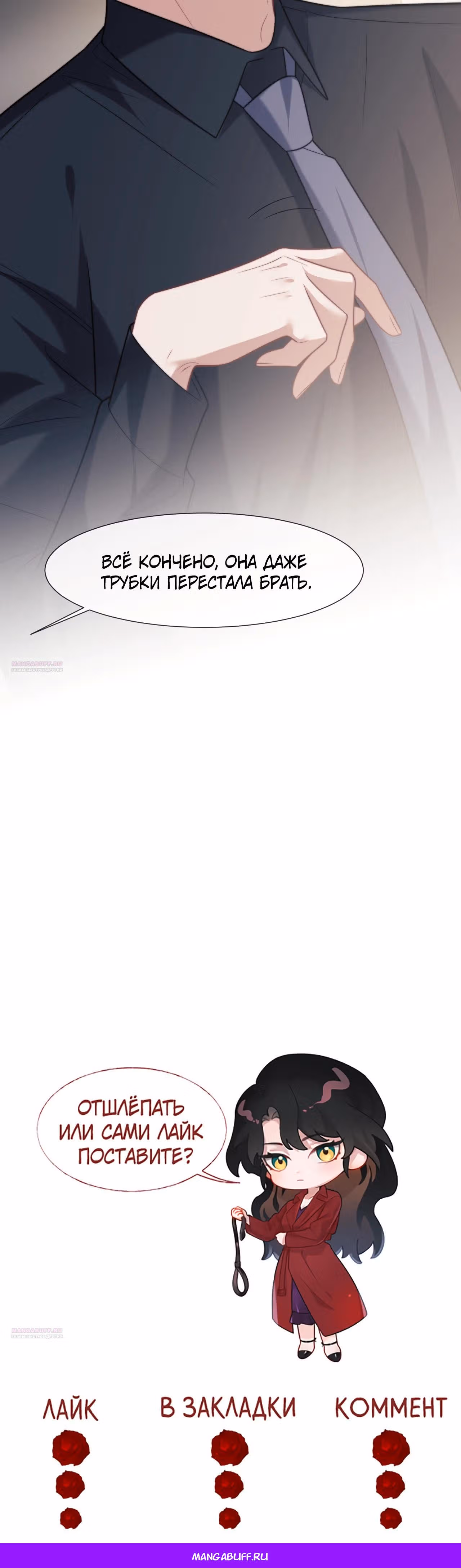 Правительница прошлого стала второстепенной богачкой — Том 1 · Глава 107, страница 32