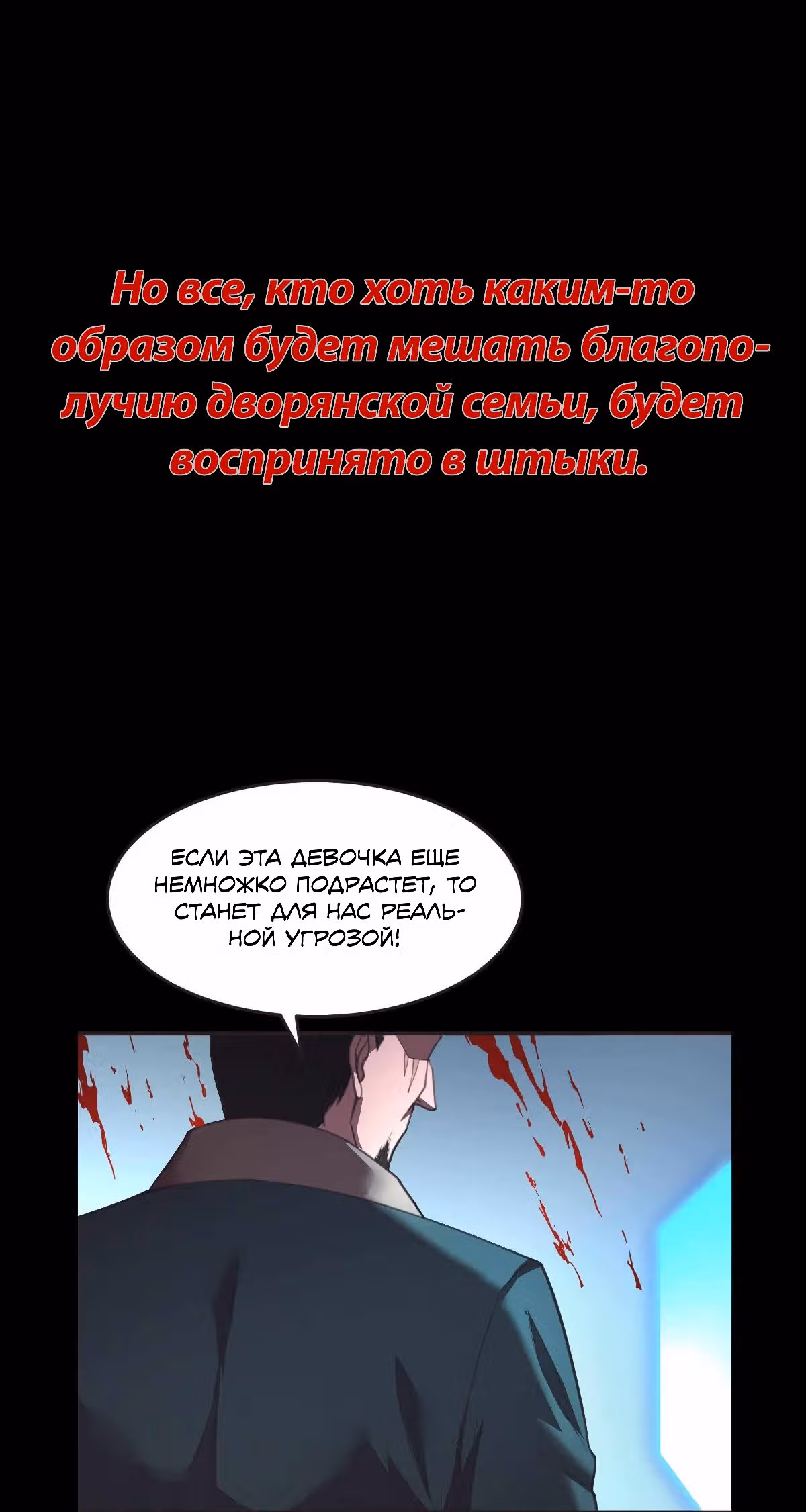 Принцесса Марса: Путь Мисси к контратаке — Том 1 · Глава 0, страница 12