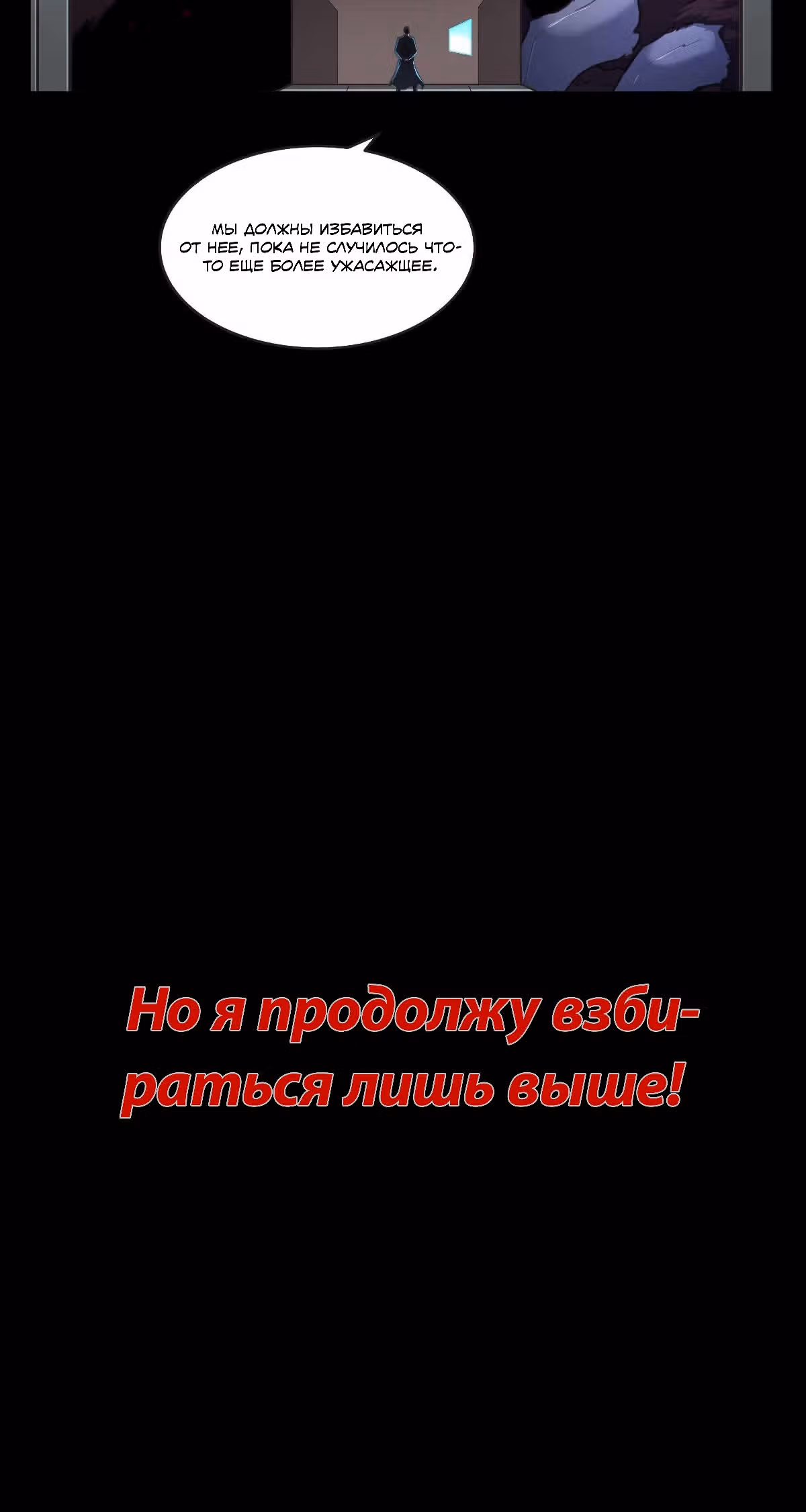 Принцесса Марса: Путь Мисси к контратаке — Том 1 · Глава 0, страница 14
