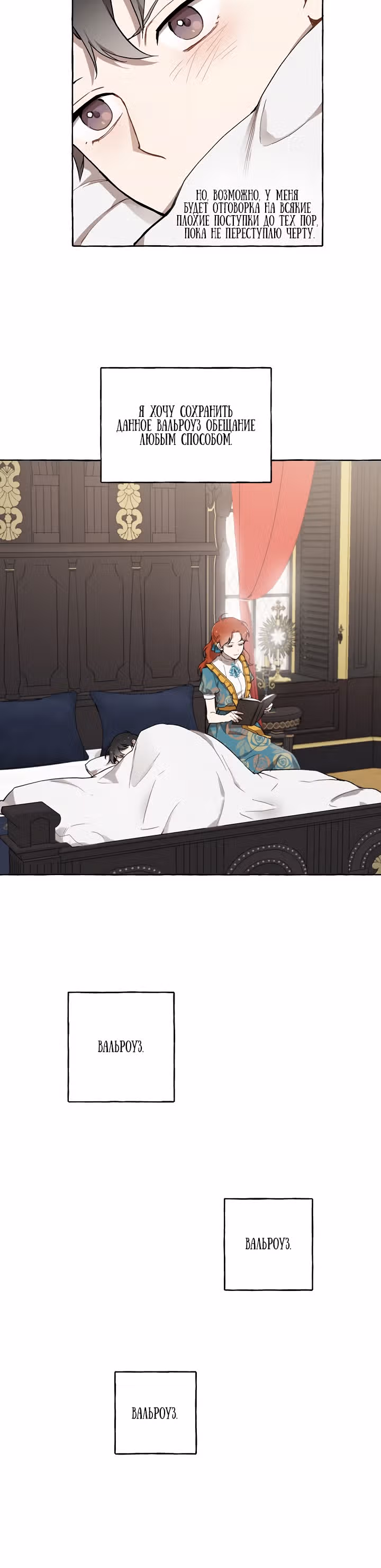 Все было иллюзией — Том 1 · Глава 27, страница 13