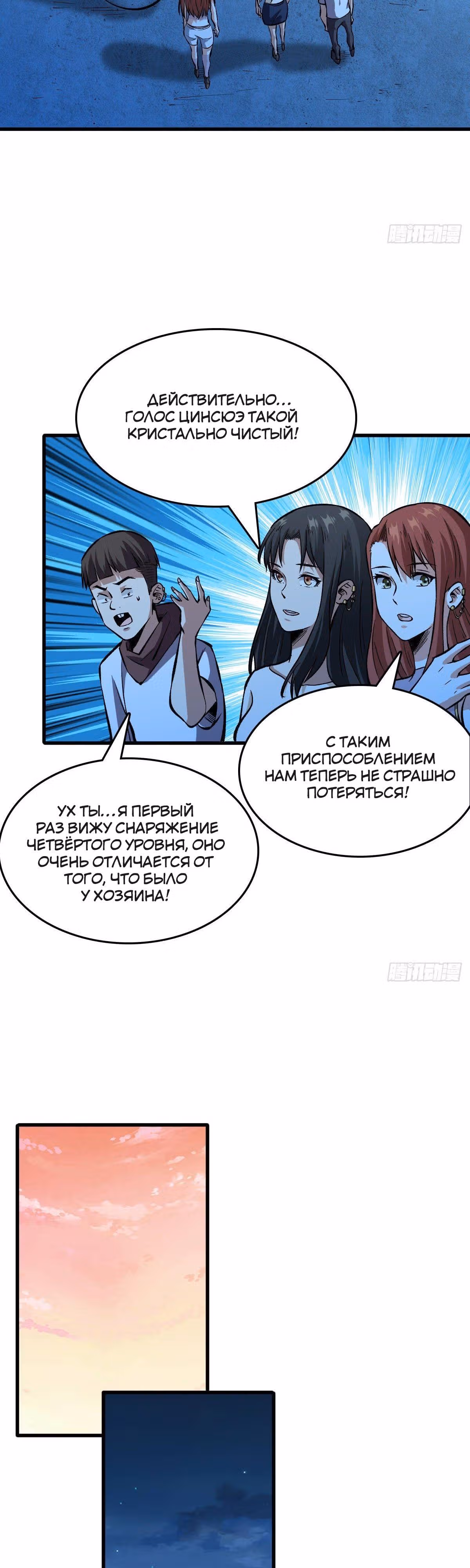 Я переродился ради величия — Том 1 · Глава 58, страница 14