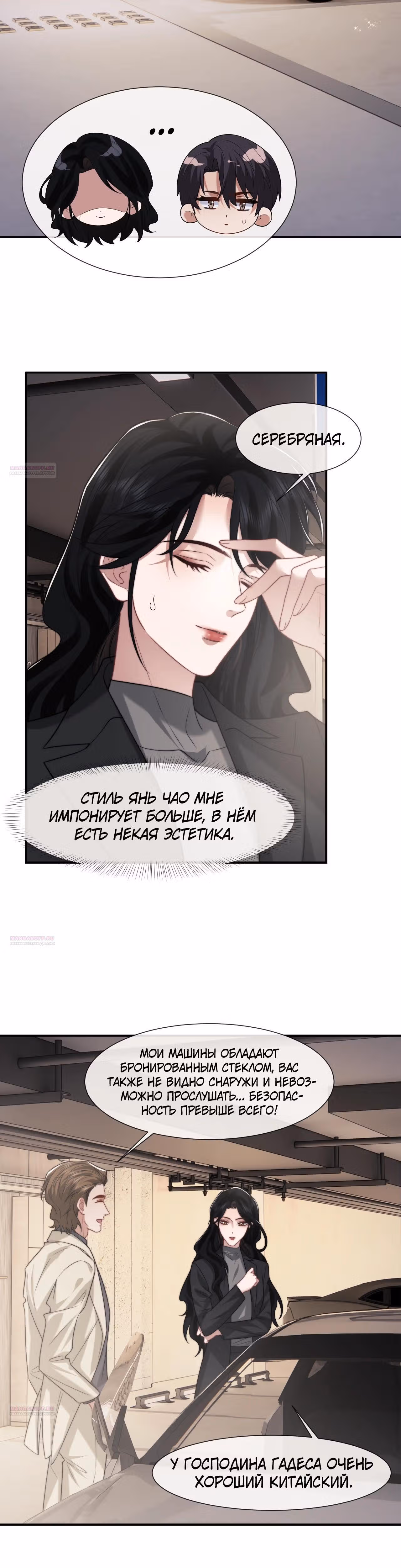 Правительница прошлого стала второстепенной богачкой — Том 1 · Глава 105, страница 22