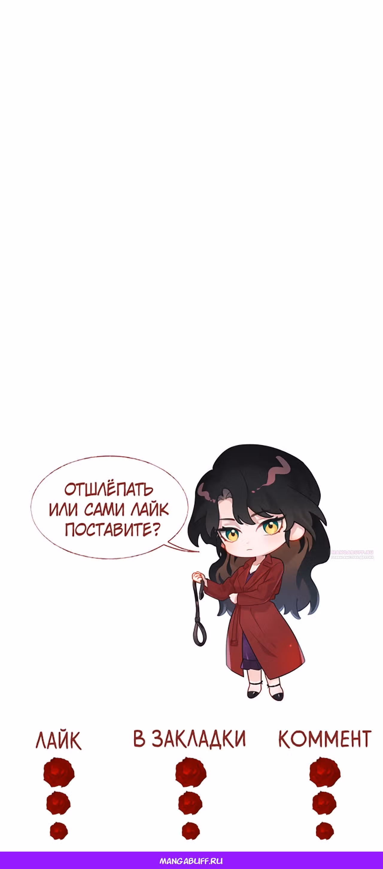 Правительница прошлого стала второстепенной богачкой — Том 1 · Глава 105, страница 28