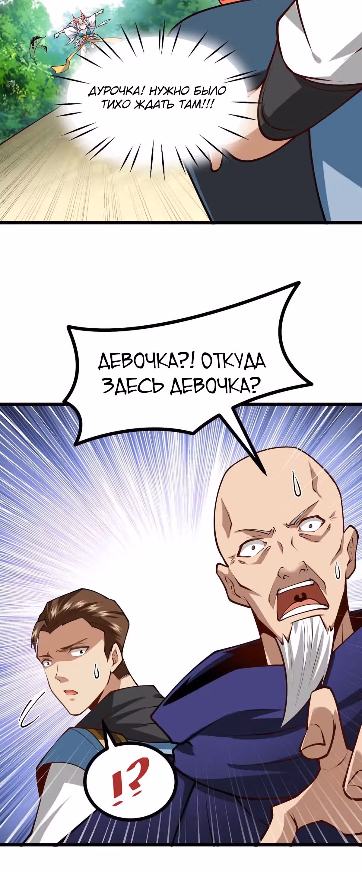 Эволюция цветка — Том 1 · Глава 16, страница 16