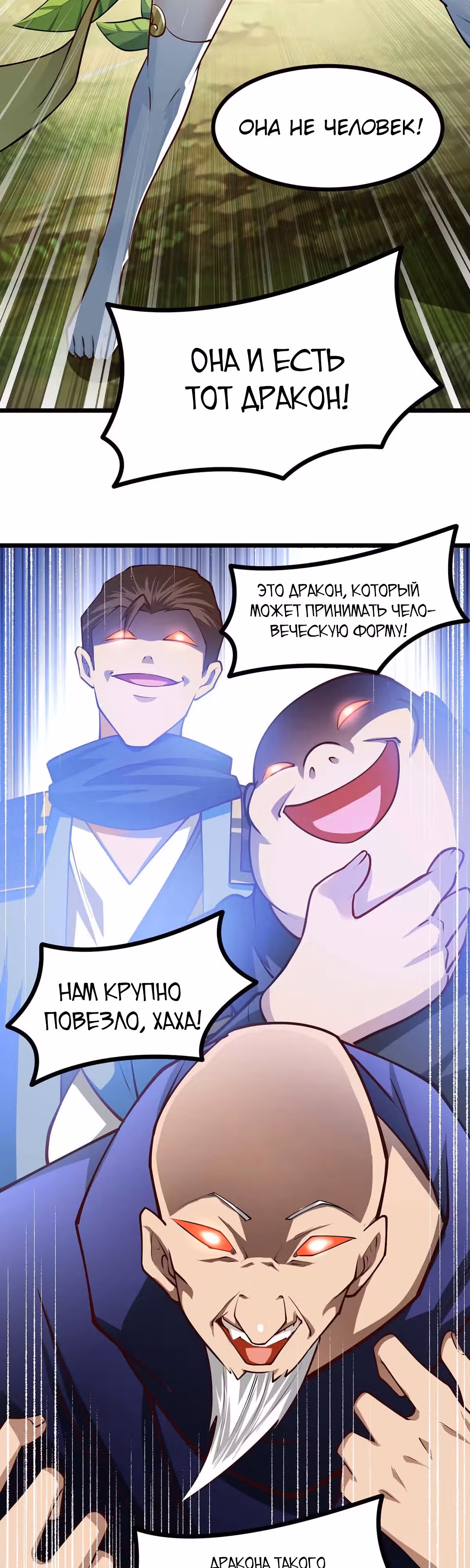 Эволюция цветка — Том 1 · Глава 16, страница 18
