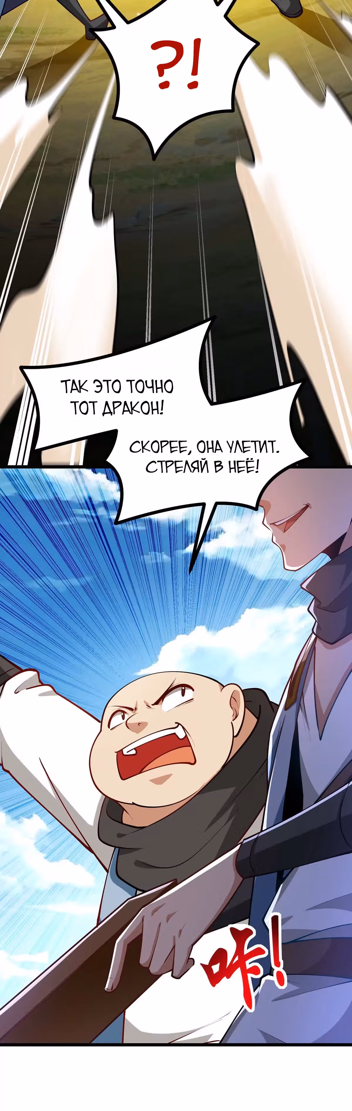 Эволюция цветка — Том 1 · Глава 16, страница 24
