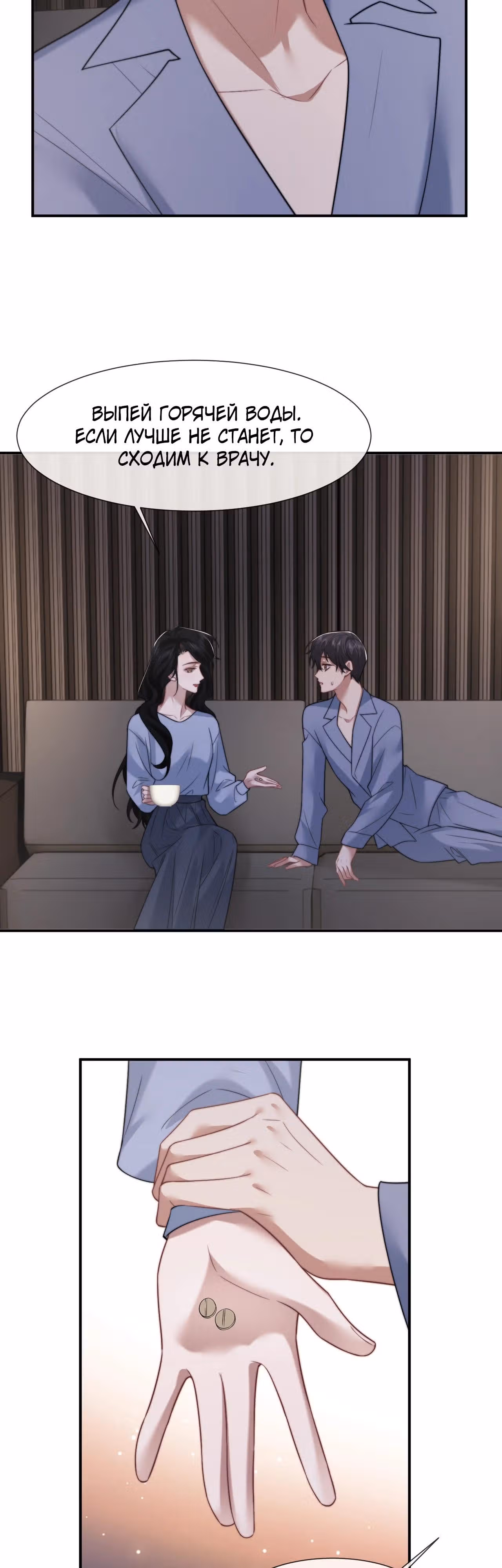 Правительница прошлого стала второстепенной богачкой — Том 1 · Глава 104, страница 17
