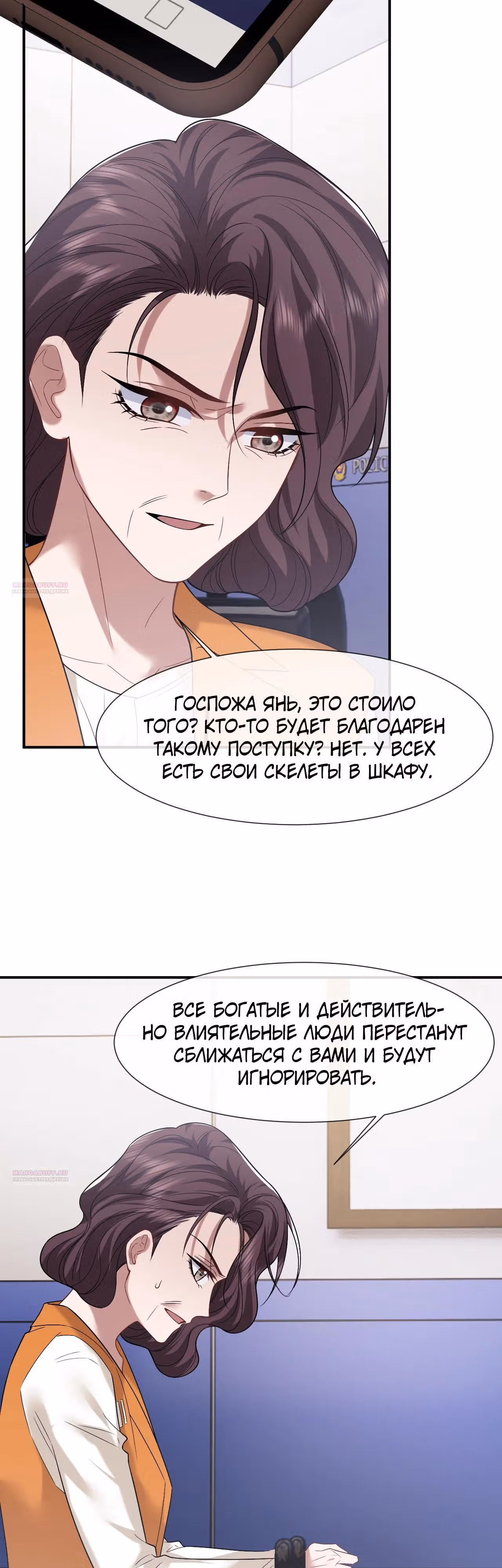 Правительница прошлого стала второстепенной богачкой — Том 1 · Глава 104, страница 20