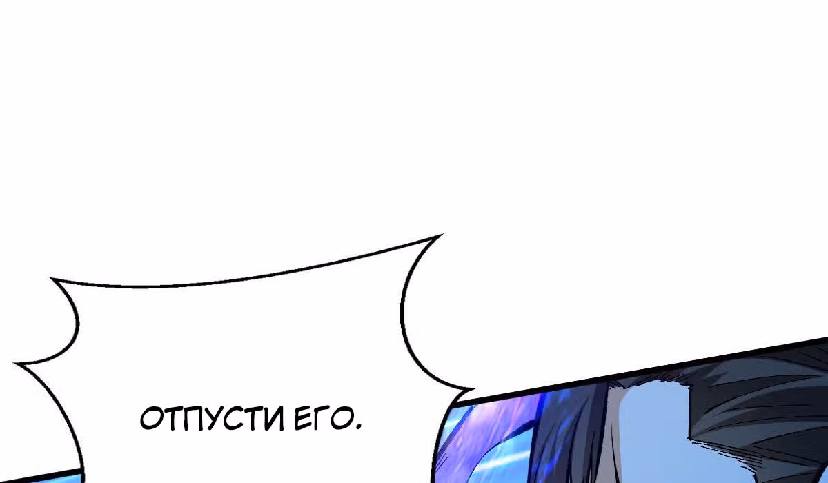 Я переродился ради величия — Том 1 · Глава 59, страница 101