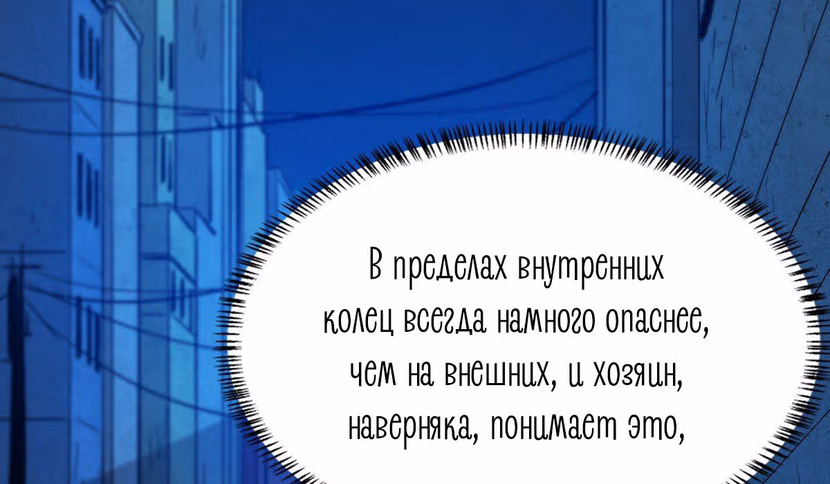 Я переродился ради величия — Том 1 · Глава 59, страница 13