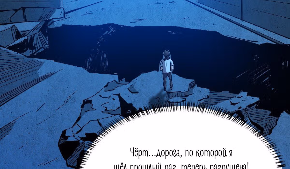 Я переродился ради величия — Том 1 · Глава 59, страница 23