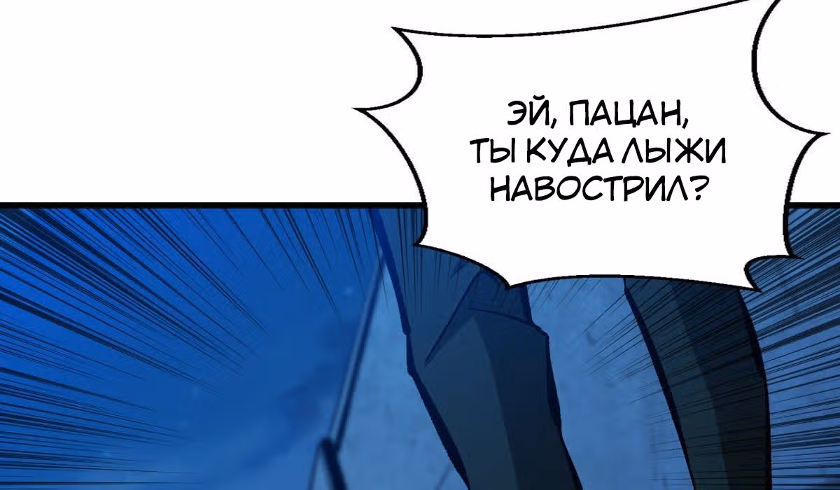Я переродился ради величия — Том 1 · Глава 59, страница 25