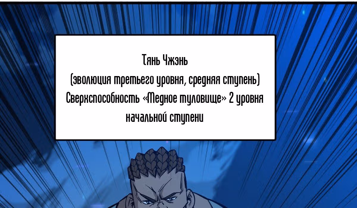 Я переродился ради величия — Том 1 · Глава 59, страница 28