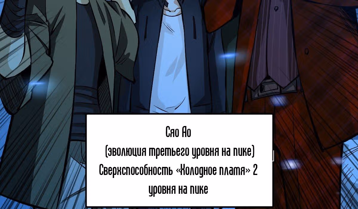 Я переродился ради величия — Том 1 · Глава 59, страница 30