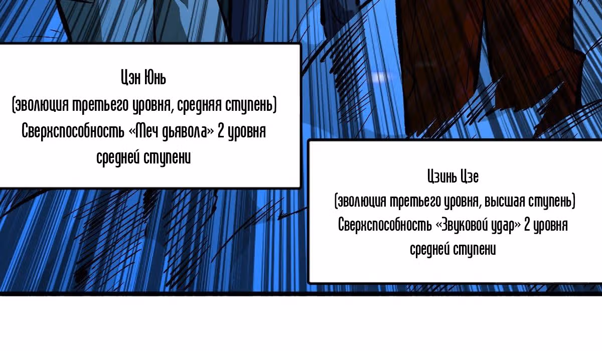 Я переродился ради величия — Том 1 · Глава 59, страница 31