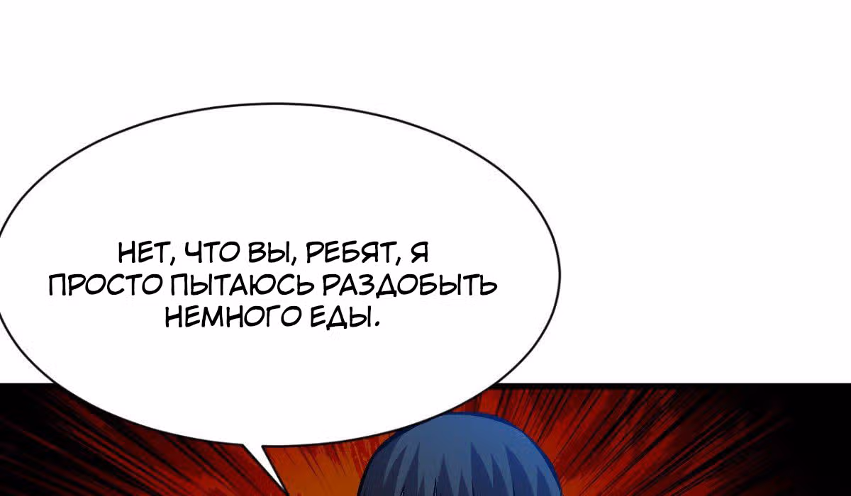 Я переродился ради величия — Том 1 · Глава 59, страница 36
