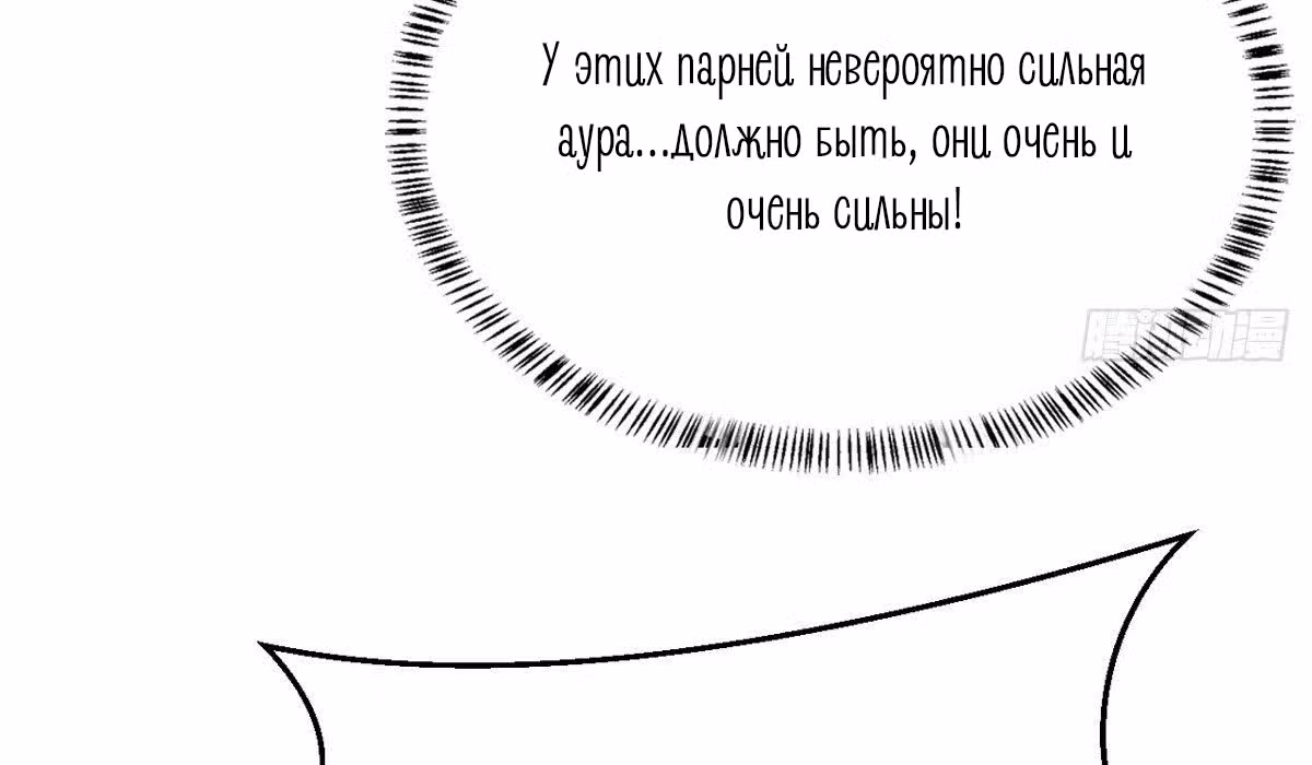 Я переродился ради величия — Том 1 · Глава 59, страница 38