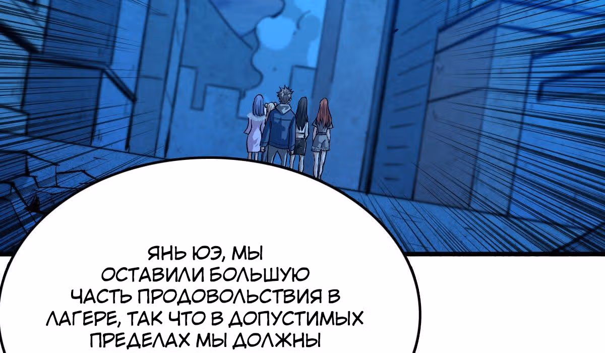 Я переродился ради величия — Том 1 · Глава 59, страница 48