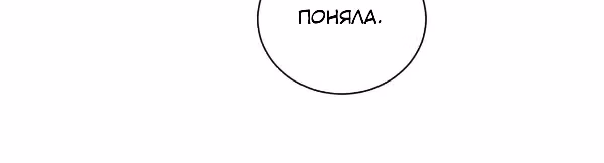 Я переродился ради величия — Том 1 · Глава 59, страница 51