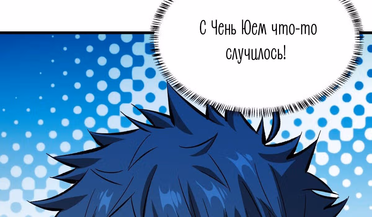 Я переродился ради величия — Том 1 · Глава 59, страница 55