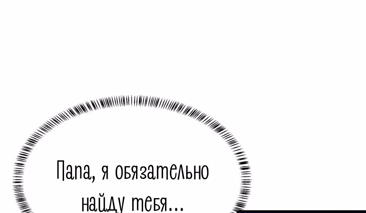 Я переродился ради величия — Том 1 · Глава 59, страница 7