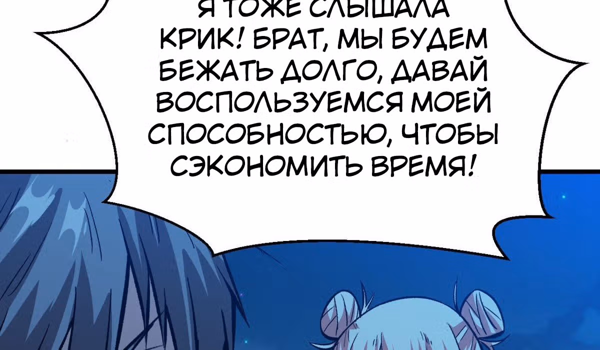 Я переродился ради величия — Том 1 · Глава 59, страница 62