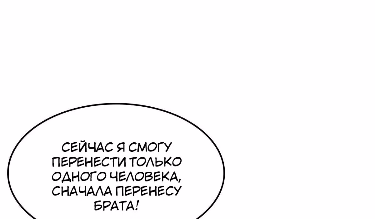 Я переродился ради величия — Том 1 · Глава 59, страница 64