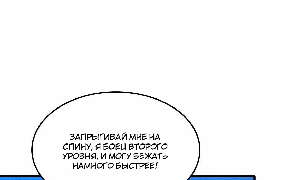 Я переродился ради величия — Том 1 · Глава 59, страница 67